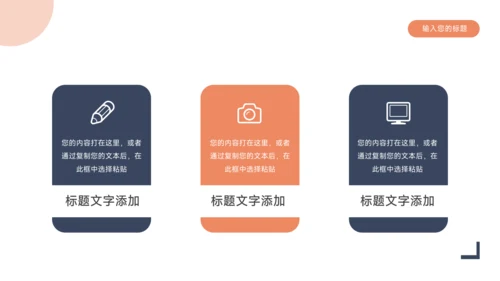 红蓝大气简洁竞选竞聘述职报告PPT模板