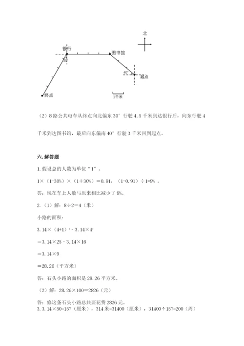 小学六年级上册数学期末考试卷及答案（历年真题）.docx