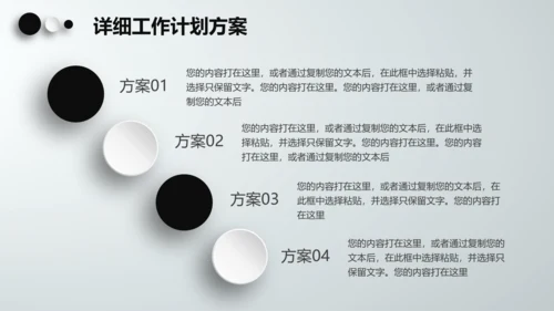 季度半年月度工作总结汇报述职报告PPT