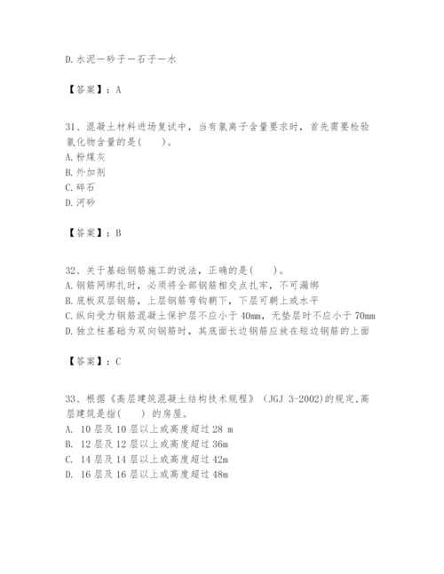 2024年一级建造师之一建建筑工程实务题库【名校卷】.docx