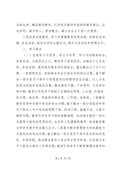 党员某年学习计划.docx