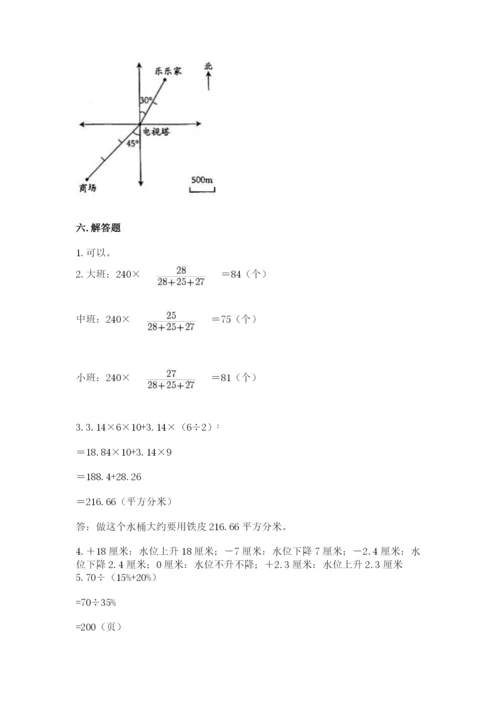 北师大版小学数学六年级下册期末检测试题【名校卷】.docx