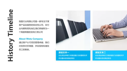 现代风企业宣传公司简介商务汇报PPT模板