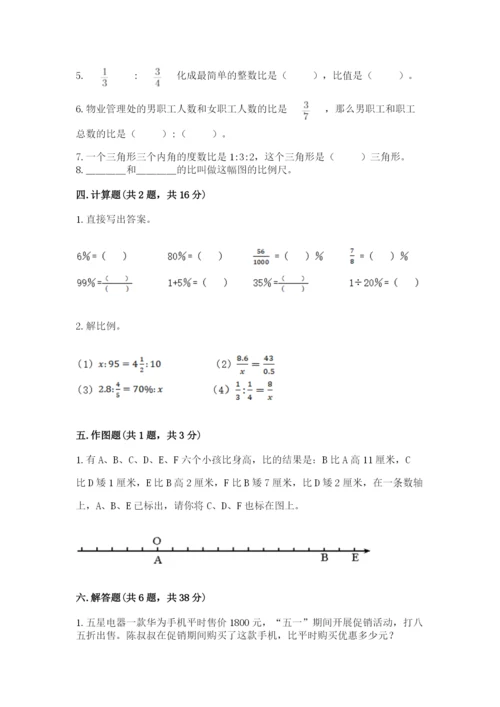 巩义市六年级下册数学期末测试卷标准卷.docx