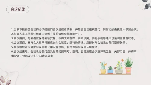 棕色小清新行政管理制度培训PPT模板宣传PPT动态PPT