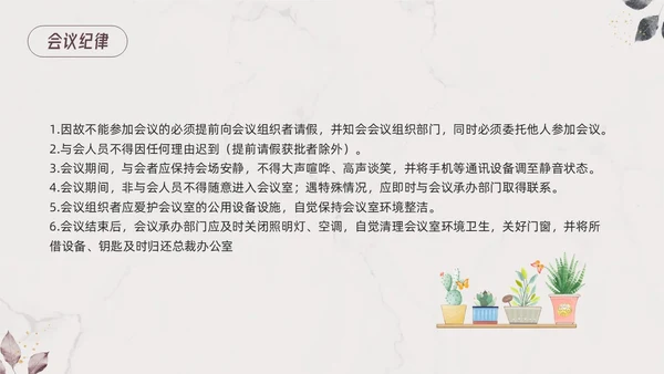 棕色小清新行政管理制度培训PPT模板宣传PPT动态PPT