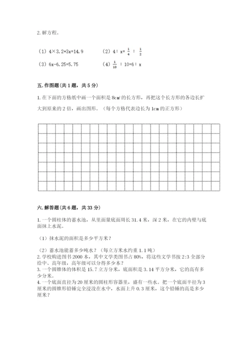 沪教版小学六年级下册数学期末综合素养测试卷及答案【名师系列】.docx