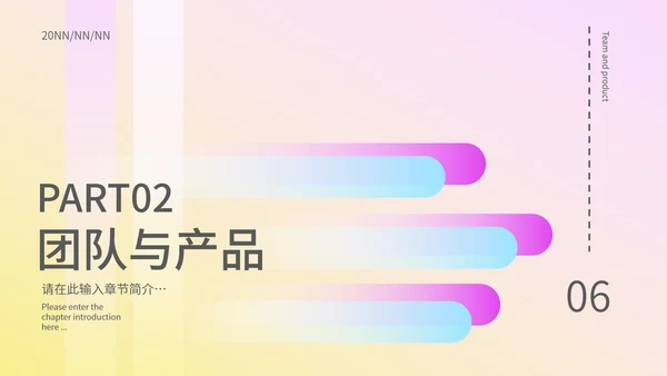 渐变色简约商业计划PPT模板