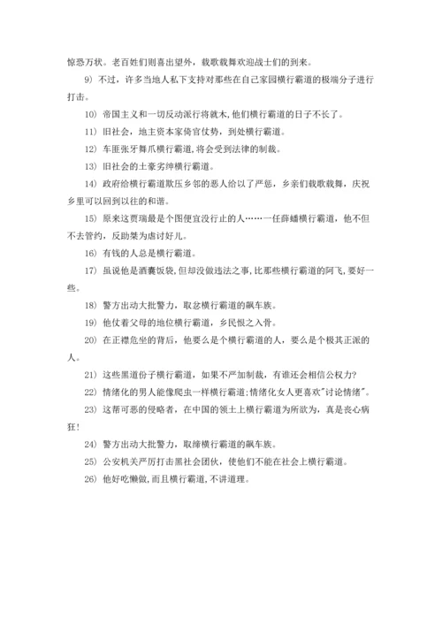 螃蟹过马路歇后语的答案是什么.docx