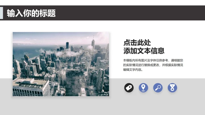 商务风总结汇报PPT模板