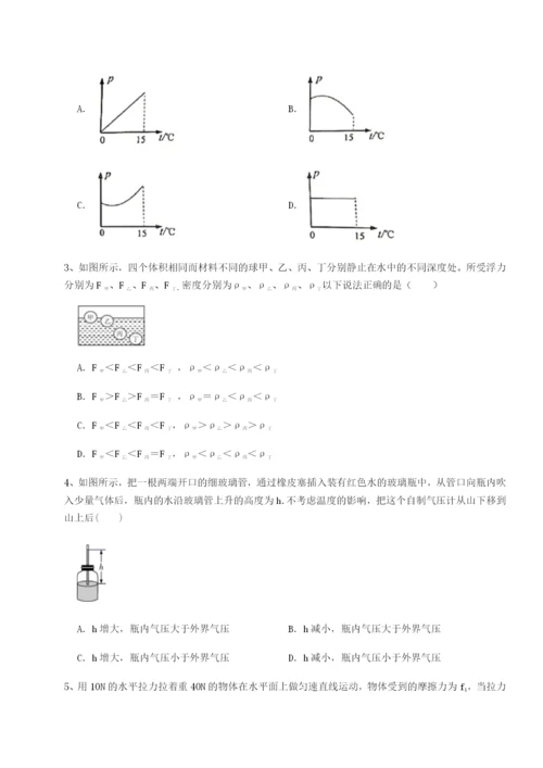 小卷练透江苏南通市田家炳中学物理八年级下册期末考试定向测试试题（解析卷）.docx