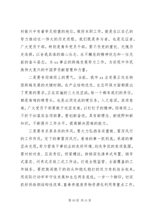 8主题教育领导干部专题党课讲稿.docx