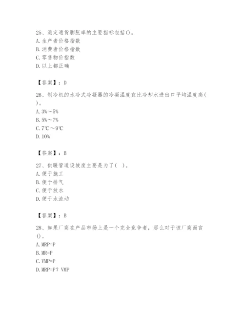 2024年国家电网招聘之金融类题库含完整答案【历年真题】.docx