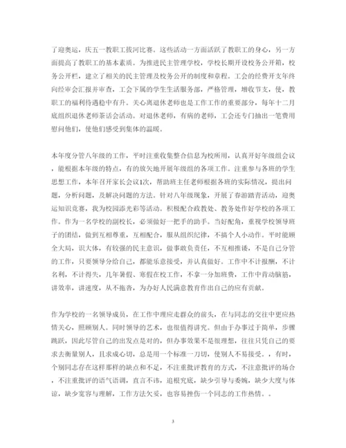 精编初中语文教师个人述职报告范文2.docx