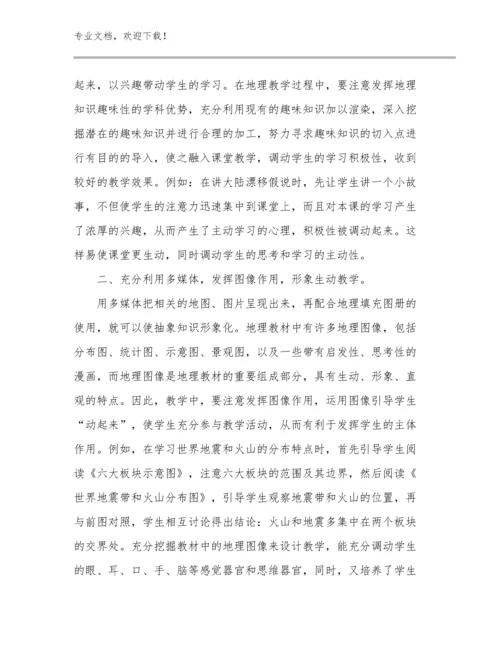 2023年教师师德的心得体会范文13篇.docx