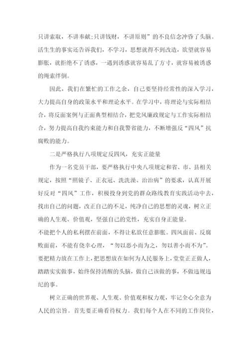 监狱参观警示教育心得5篇.docx