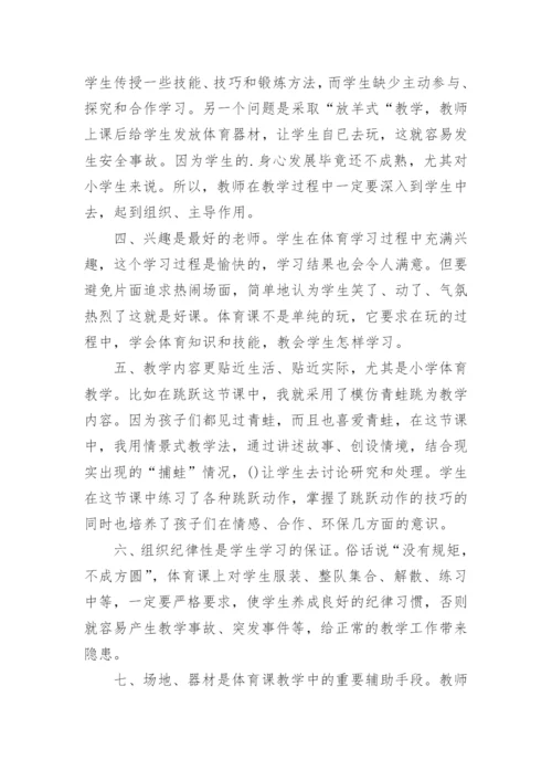 教师个人培训学习心得体会.docx