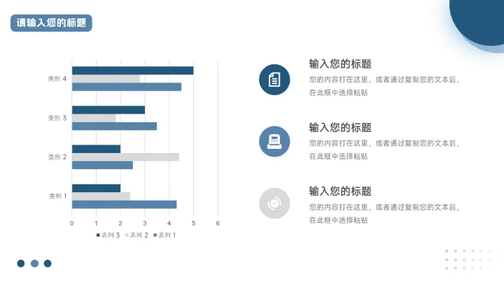 蓝色干净稳重市场营销总结汇报PPT模板
