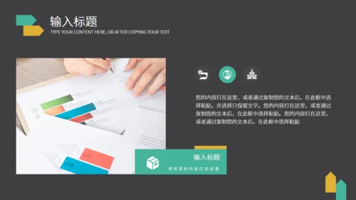 新员工企业文化演讲通用PPT模板