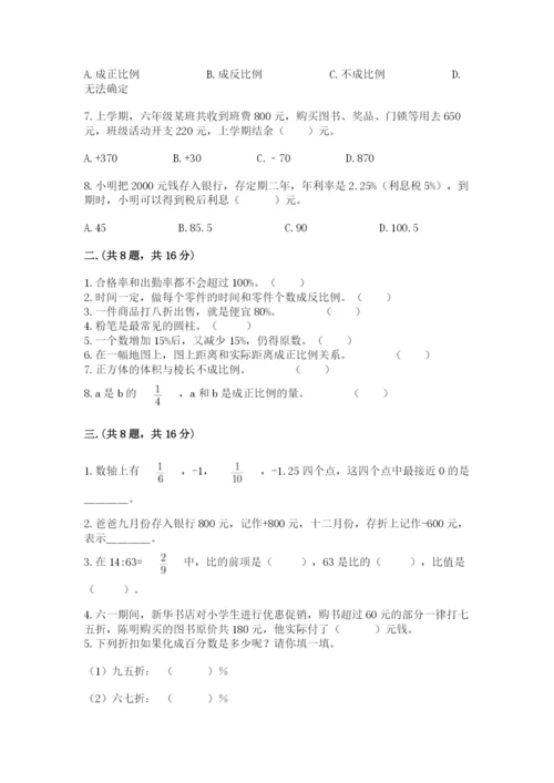 海南省【小升初】2023年小升初数学试卷（达标题）.docx