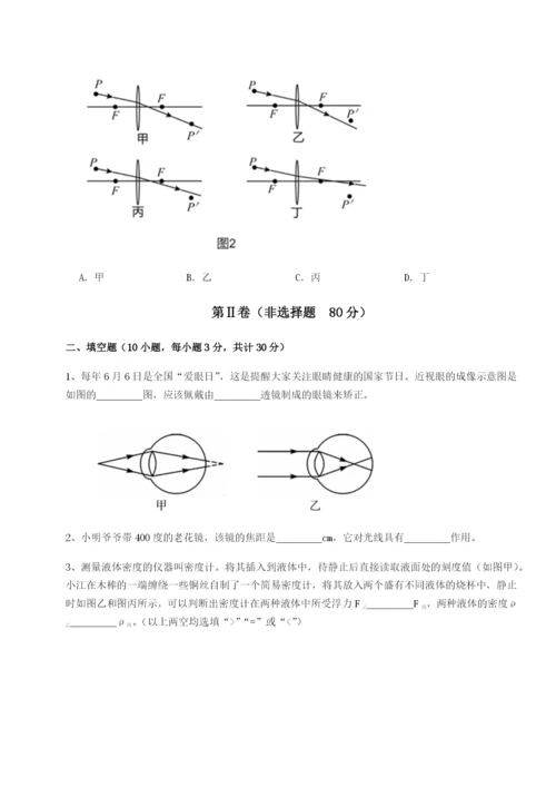 小卷练透合肥市第四十八中学物理八年级下册期末考试必考点解析试题.docx
