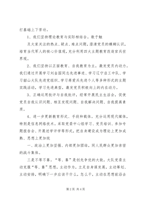 思想政治工作汇报材料 (3).docx