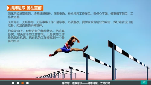 公司企业销售团队员工培训PPT课件