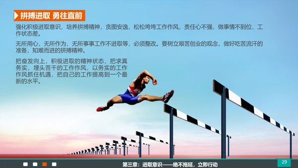公司企业销售团队员工培训PPT课件
