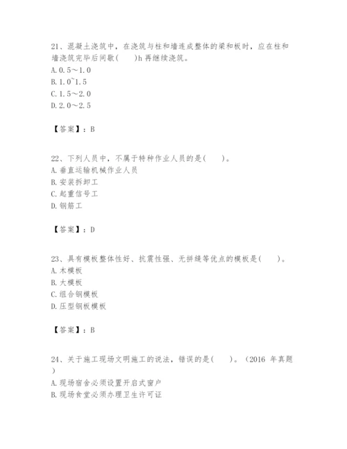 2024年一级建造师之一建建筑工程实务题库附答案【精练】.docx