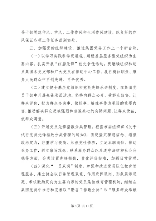 企业党建工作年度总结.docx