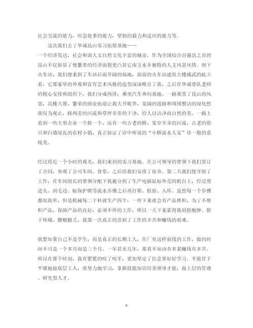 精编寒假实习心得体会范文3篇.docx