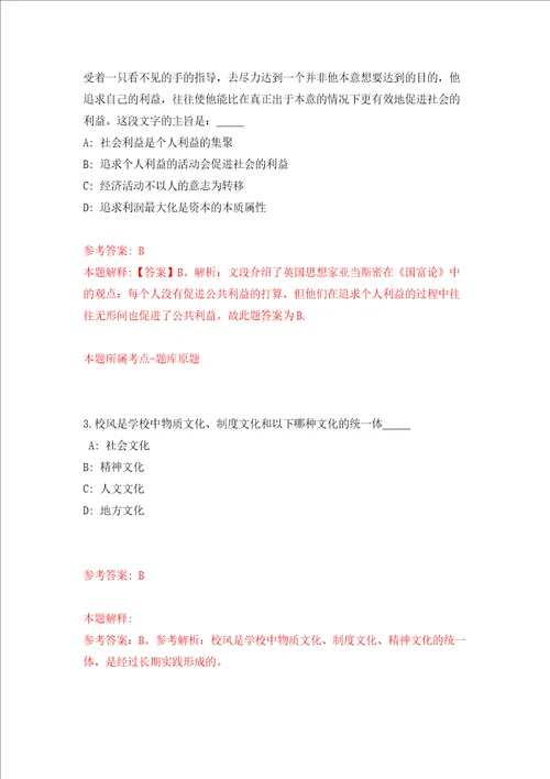2022广东惠州市龙门县公开招聘硕博士人才和专业技术人才77人押题卷第5卷
