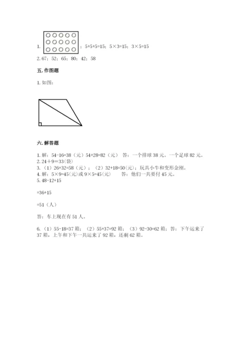 小学数学二年级上册期中测试卷精品【全优】.docx