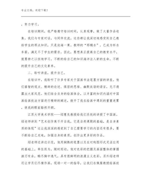 教师关爱留守儿童心得体会范文9篇文档汇编.docx