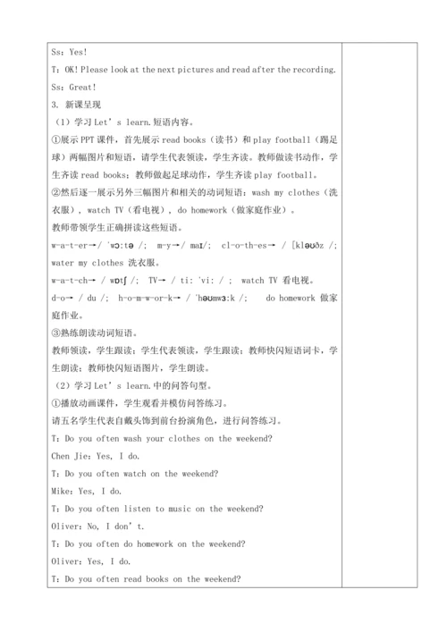 Unit 2 My week 大单元整体教学设计（4个课时）