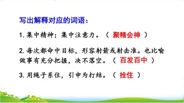 27故事二则《扁鹊治病》 课件