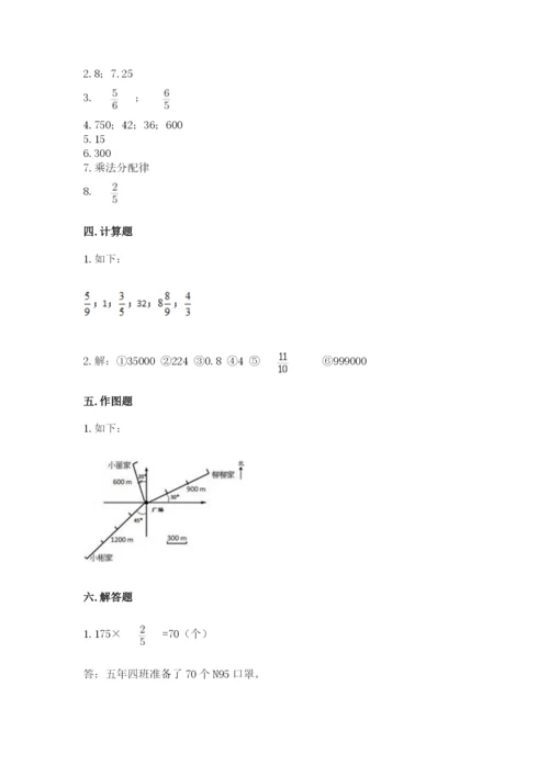 人教版六年级上册数学期中考试试卷【有一套】.docx