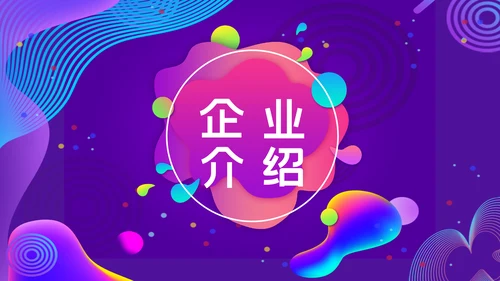 紫色渐变企业管理培训通用PPT模板