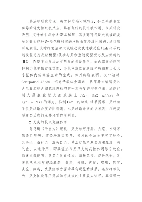 医学专业的论文锦集.docx