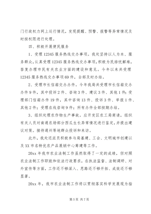 政策法规处工作总结与工作计划 (2).docx