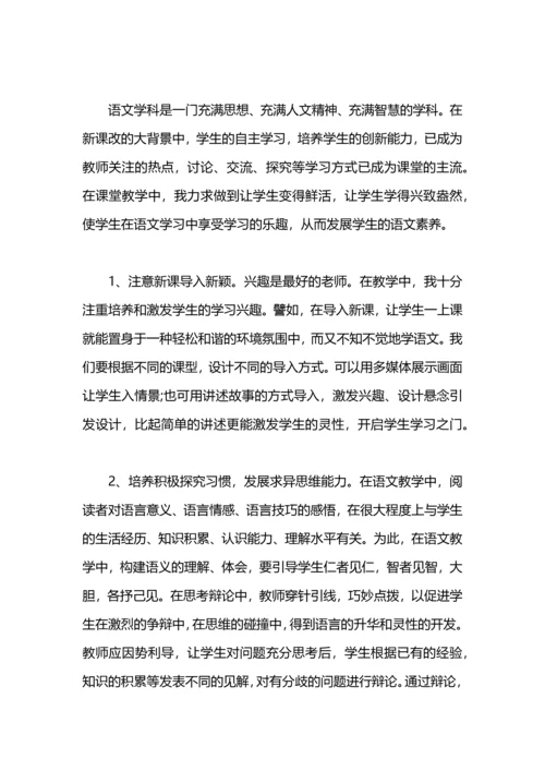 语文教学工作总结大全.docx