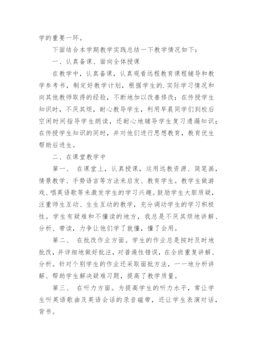 小学三年级英语下学期教学总结.docx