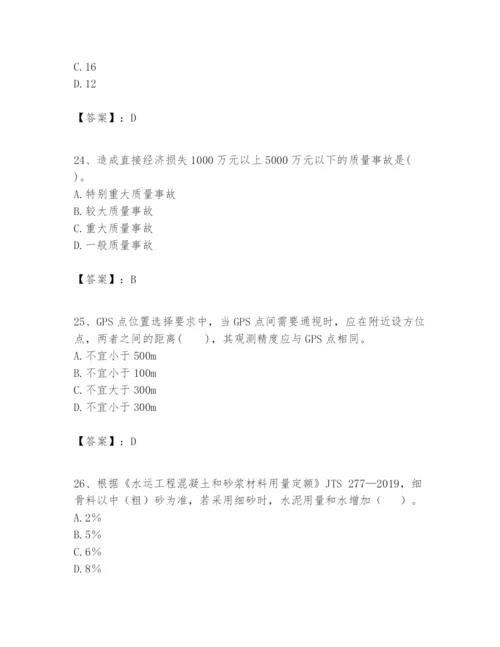 2024年一级建造师之一建港口与航道工程实务题库【突破训练】.docx