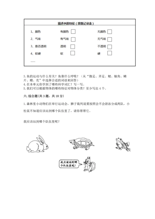 教科版一年级下册科学期末测试卷精品附答案.docx