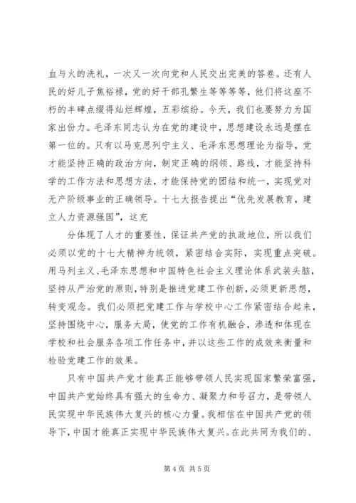 建党90周年征文党的光辉永驻心灵.docx