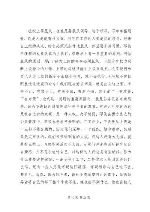 做一名合格的税务工作者应具备的条件 (2).docx