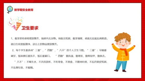 开学第一课红色儿童教育班会课件通用PPT模板