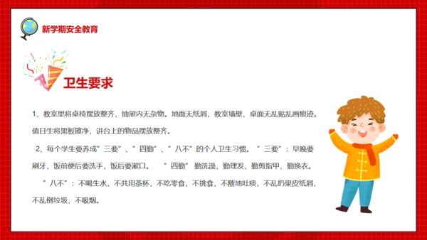 开学第一课红色儿童教育班会课件通用PPT模板