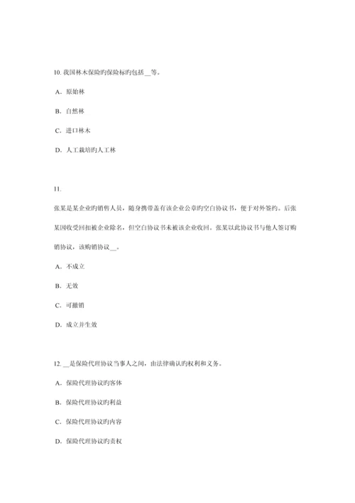 2023年上半年四川省寿险理财规划师考试试题.docx
