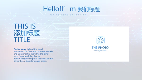 蓝色科技感公安科技信息化建设动态PPT